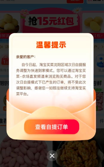 买菜的平台有哪些