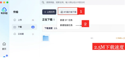 夸克磁力链怎么使用