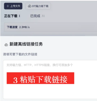 夸克磁力链怎么使用