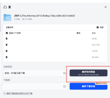 夸克磁力链前缀要加什么