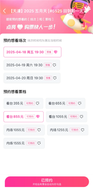 五月天2025演唱会门票价格：