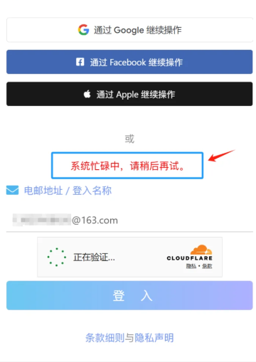 cityline挂梯之后进不去怎么回事