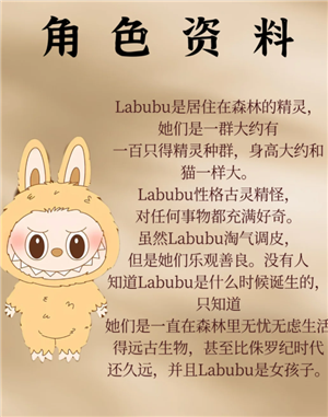 labubu是什么？