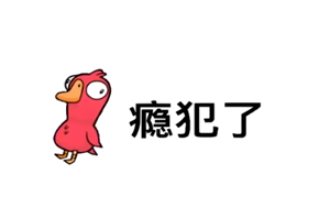鹅鸭杀steam多少钱 鹅鸭杀steam叫什么