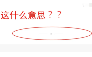 微信好友朋友圈一条线中间一个点是删除了吗