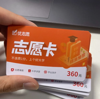 完美志愿和优志愿哪个好