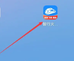 智行火车票积分兑换怎么兑？