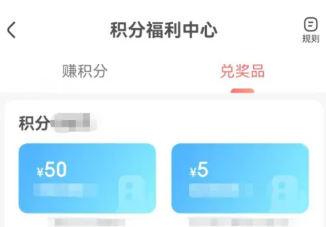 智行火车票积分兑换怎么兑？