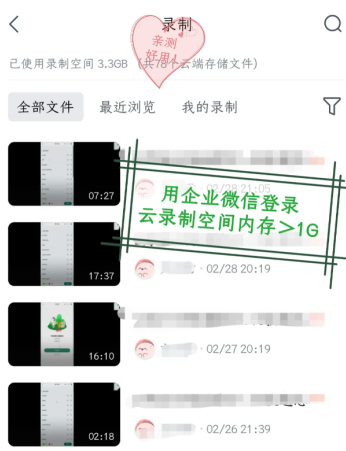 腾讯会议企业微信100人会议不限时不能继续用了怎么办