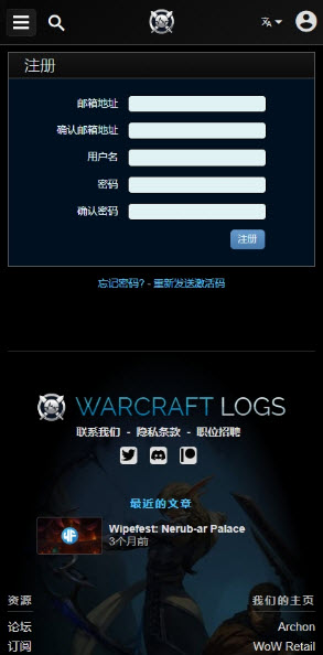魔兽世界wcl注册教程