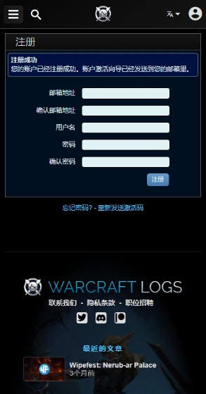 魔兽世界wcl注册教程