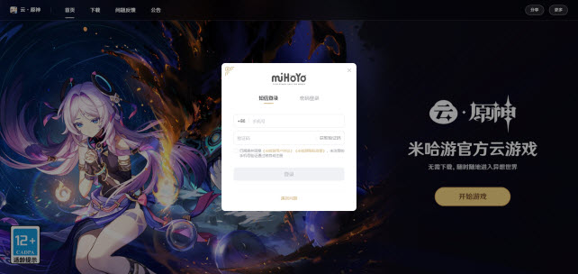 云原神网页版玩法说明
