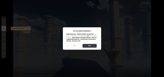 云原神网页版玩法说明