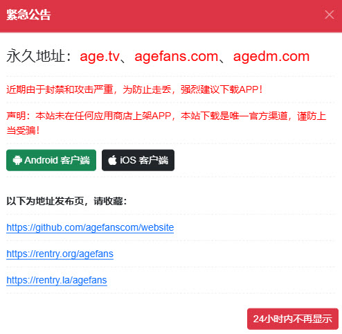 age动漫ios苹果版怎么下载安装