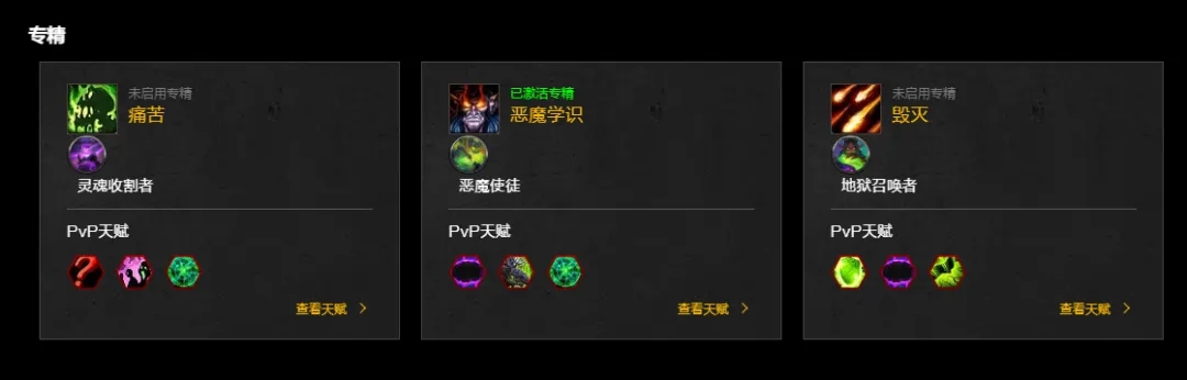 接下来一栏就是专精和天赋，点击可以看到该角色的详细天赋情况，甚至可以简单地复制他的天赋字符串。