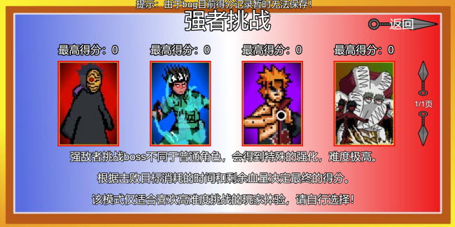 像素火影网页版玩法介绍(新老版)