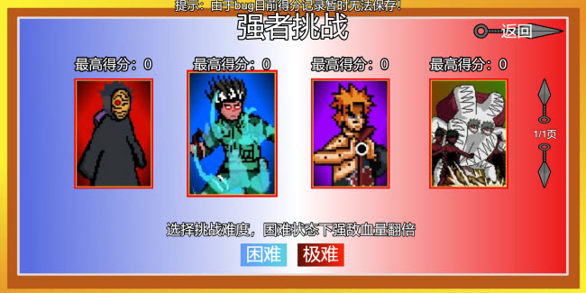 像素火影网页版玩法介绍(新老版)