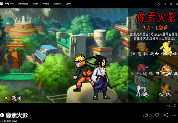 像素火影网页版玩法介绍(新老版)