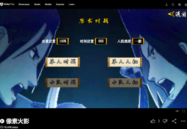 像素火影网页版玩法介绍(新老版)