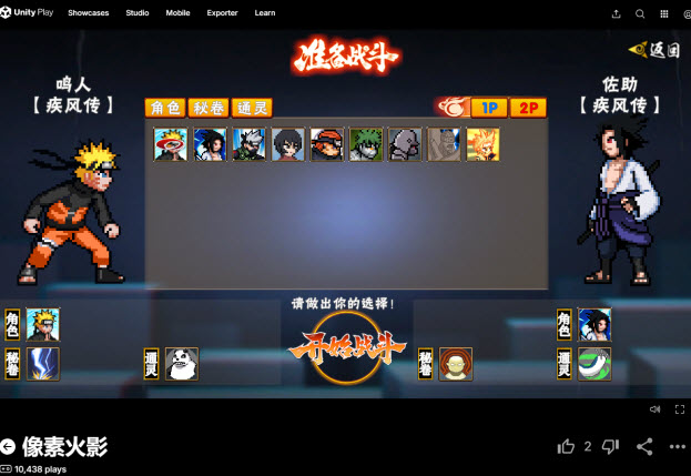 像素火影网页版玩法介绍(新老版)