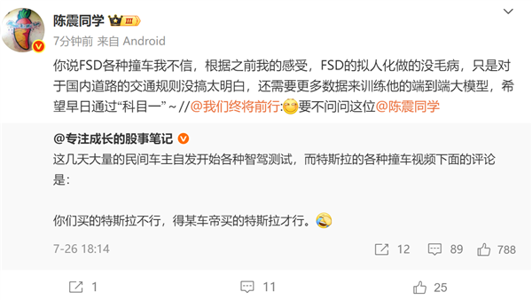 懂车帝实测第一！陈震评特斯拉辅助驾驶 拟人化没毛病国内交规还要熟悉