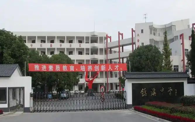 昆山市锦溪高级中学在苏州的排名第几,南外属于什么档次？
