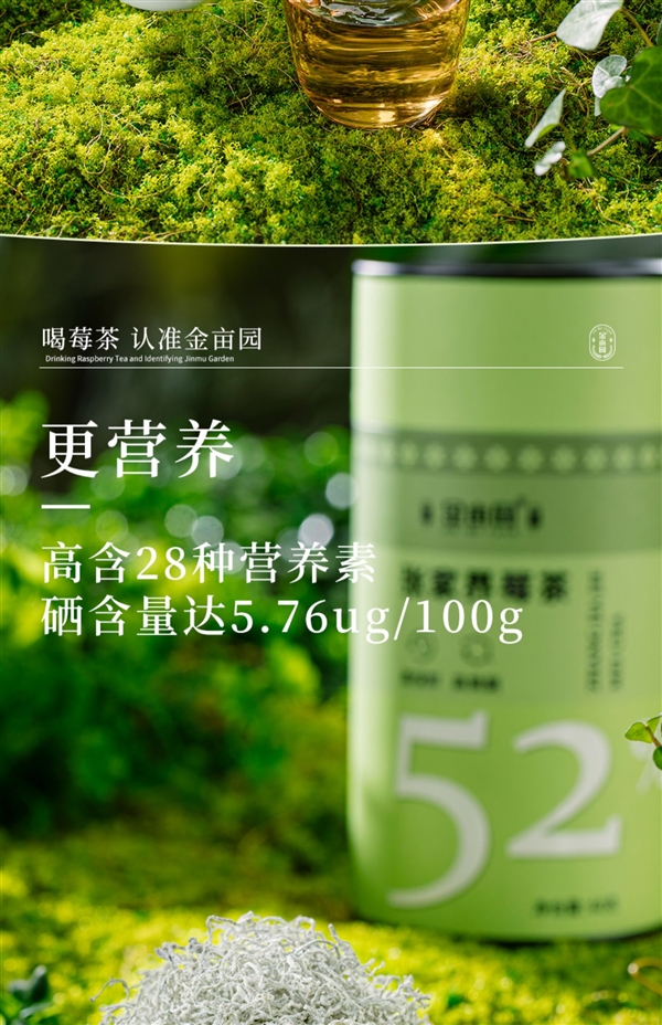 鲜香爽口 持久回甘：张家界芽尖莓茶60克39元大促