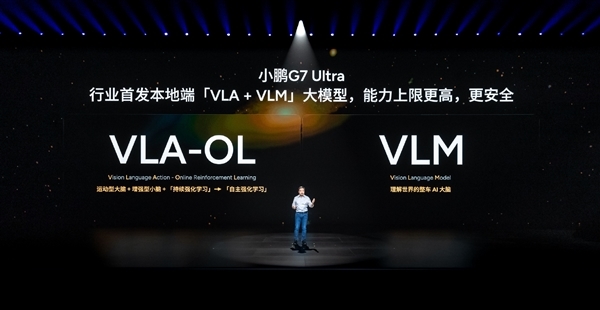 何小鹏：小鹏图灵AI芯片拿到最严苛的车规级认证 15年性能不衰退！