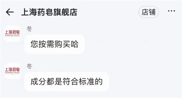 上海药皂被曝含有苏丹红 客服：成分符合标准
