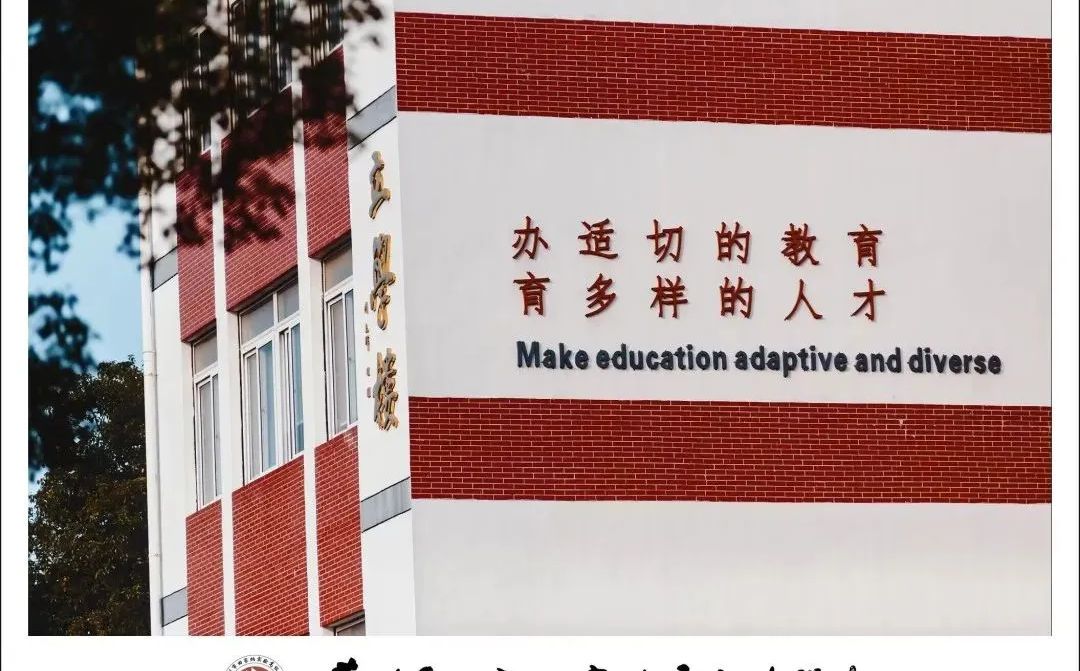 苏州田家炳中学是公立还是私立 是重点中学吗？