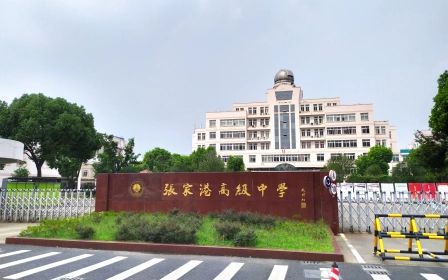 张家港高中简介概况（建校历史、地址、师资、校训、环境）