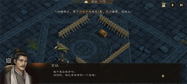 新三国志曹操传游历事件地块陷阱一通关技巧