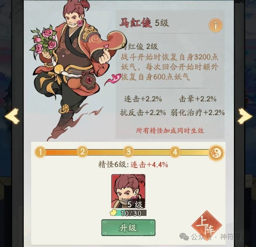 寻道大千马红俊精怪值得买吗？
