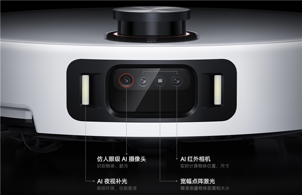 小米最强扫地机！米家扫拖机器人5 Pro上架：AI三摄 可全场景托管清洁