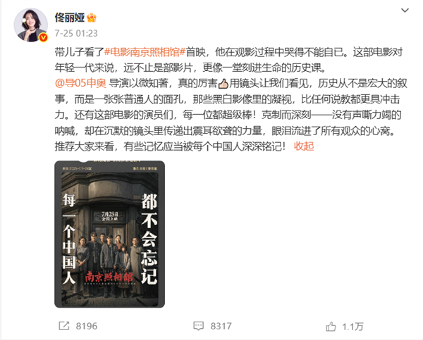 《南京照相馆》是否适合小朋友看 主演刘昊然、高叶回应