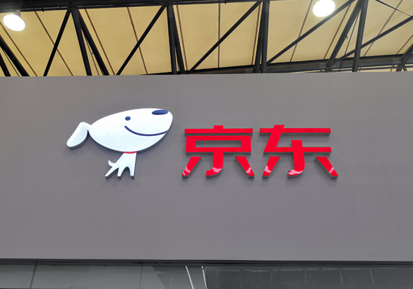 位居第44位！京东仍是《财富》世界500强排名最高大陆民营公司