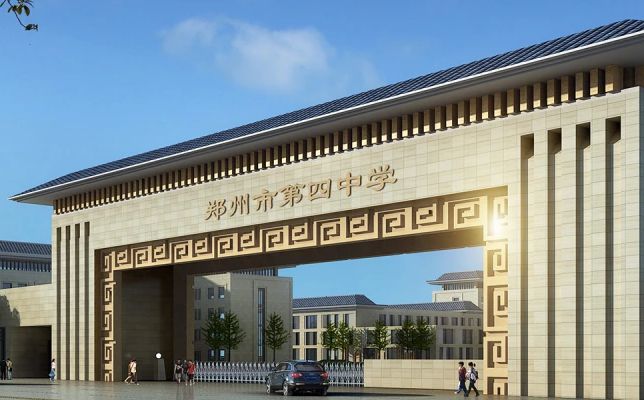 郑州市第四中学简介概况（建校历史、地址、师资、校训、环境）