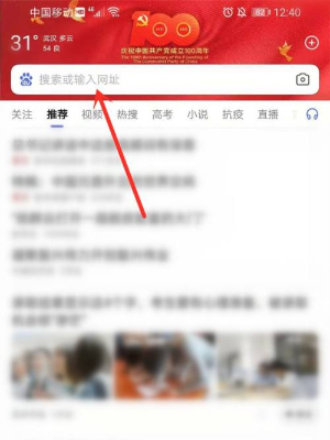百度搜有红包活动入口在哪里
