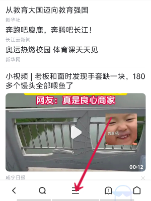 手机百度怎么设置成电脑版