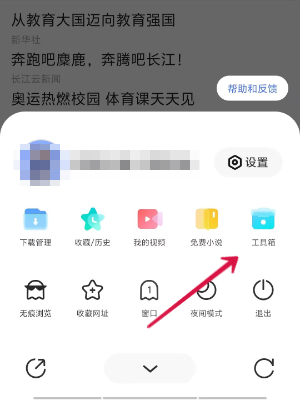 手机百度怎么设置成电脑版