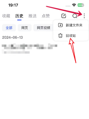 手机百度历史记录怎么全部删除掉
