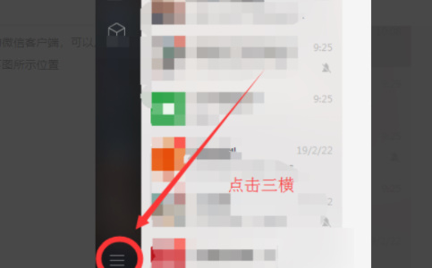 微信文件传输助手文件存放位置