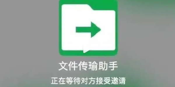 微信文件传输助手会泄密吗