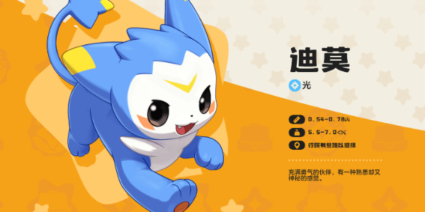 迪莫