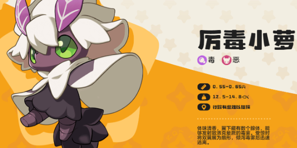厉毒小萝