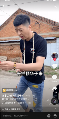 来根华子出自哪里