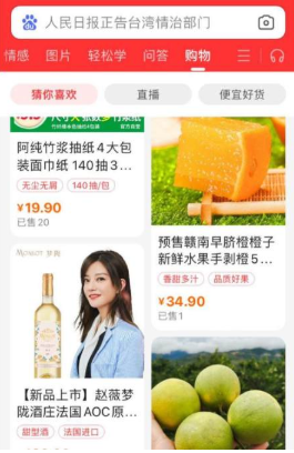 百度购物频道入口在哪