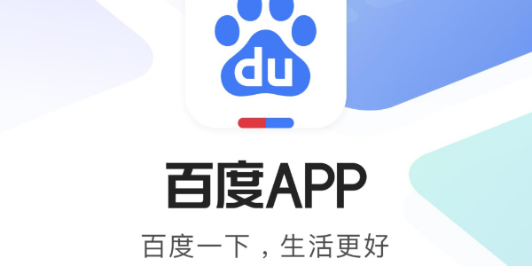百度购物频道入口怎么关闭