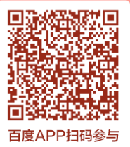 2025百度神龙红包入口