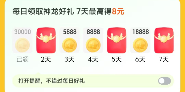 百度神龙红包活动攻略